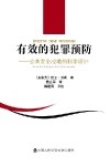 Lutter contre la délinquance : comment le tout répressif tue la sécurité (en chinois)