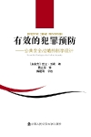 Less Law, More Order: The Truth about Reducing Crime (Chinese)