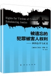 Rights for Victims of Crime: Rebalancing Justice (Chinese)